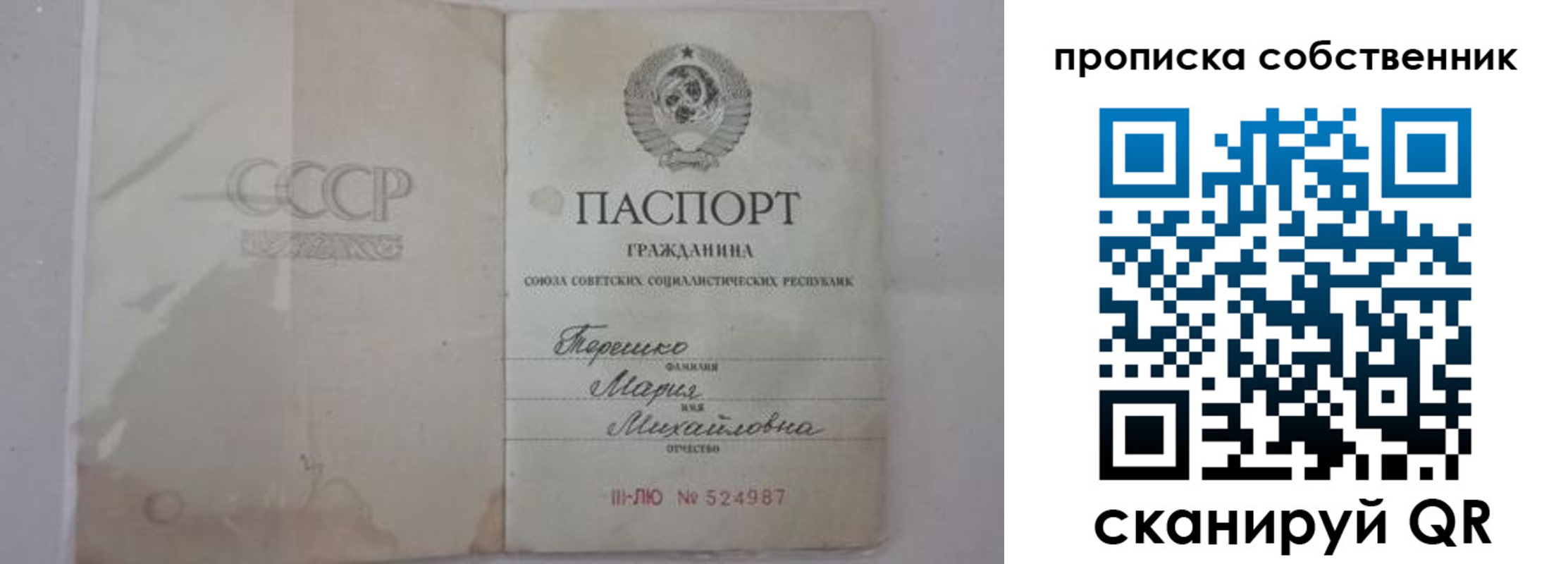 временная регистрация купить в Бежецке