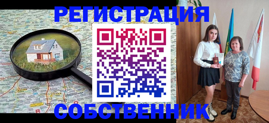 где прописаться в Бежецке