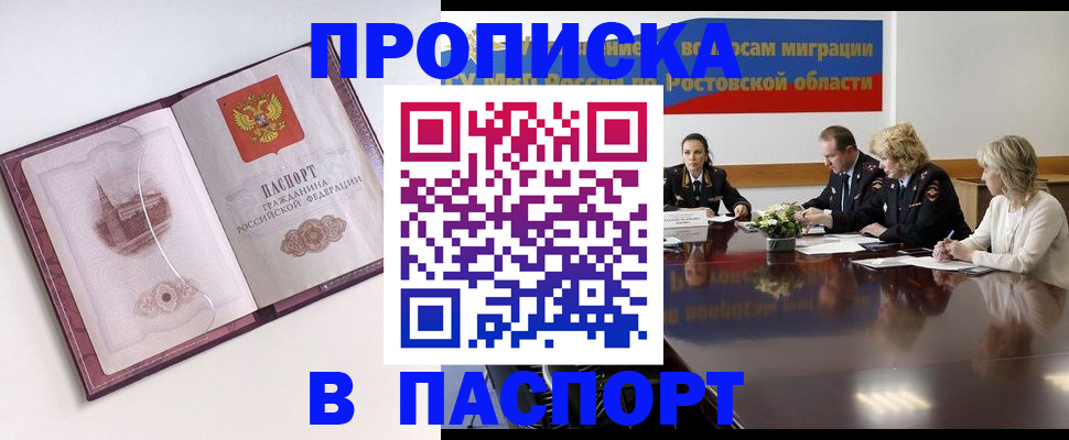 временная регистрация гарантия в Бежецке