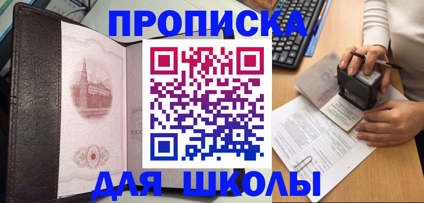 временная регистрация адрес в Бежецке