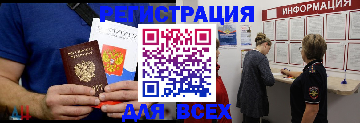 регистрация в Бежецке